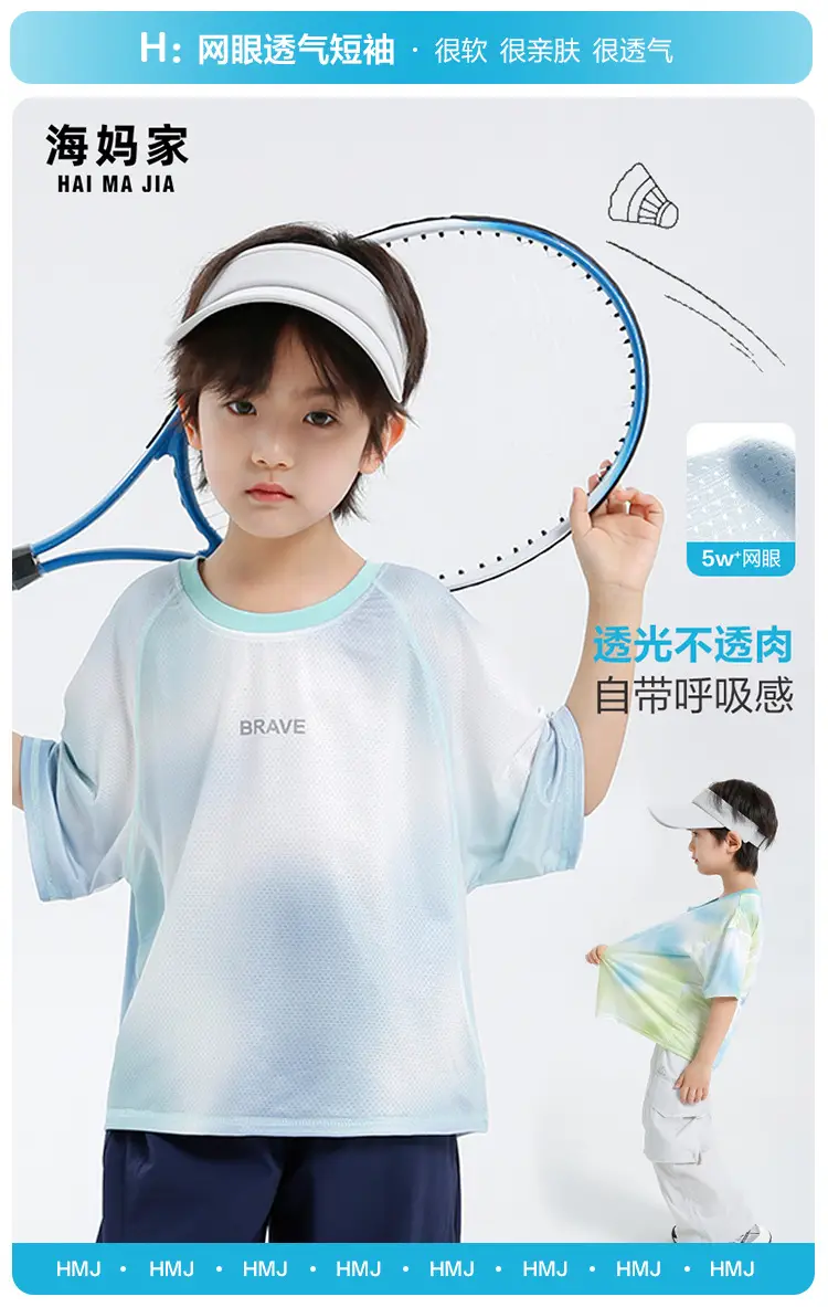 Korean Style Quick-Dry Sports T-Shirt for Boys — feature 2