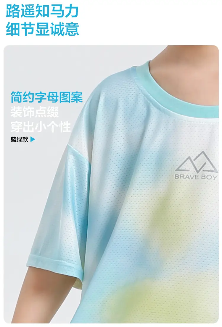 Korean Style Quick-Dry Sports T-Shirt for Boys — feature 6