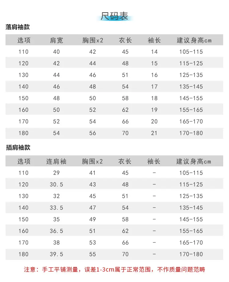 Korean Style Quick-Dry Sports T-Shirt for Boys — feature 9