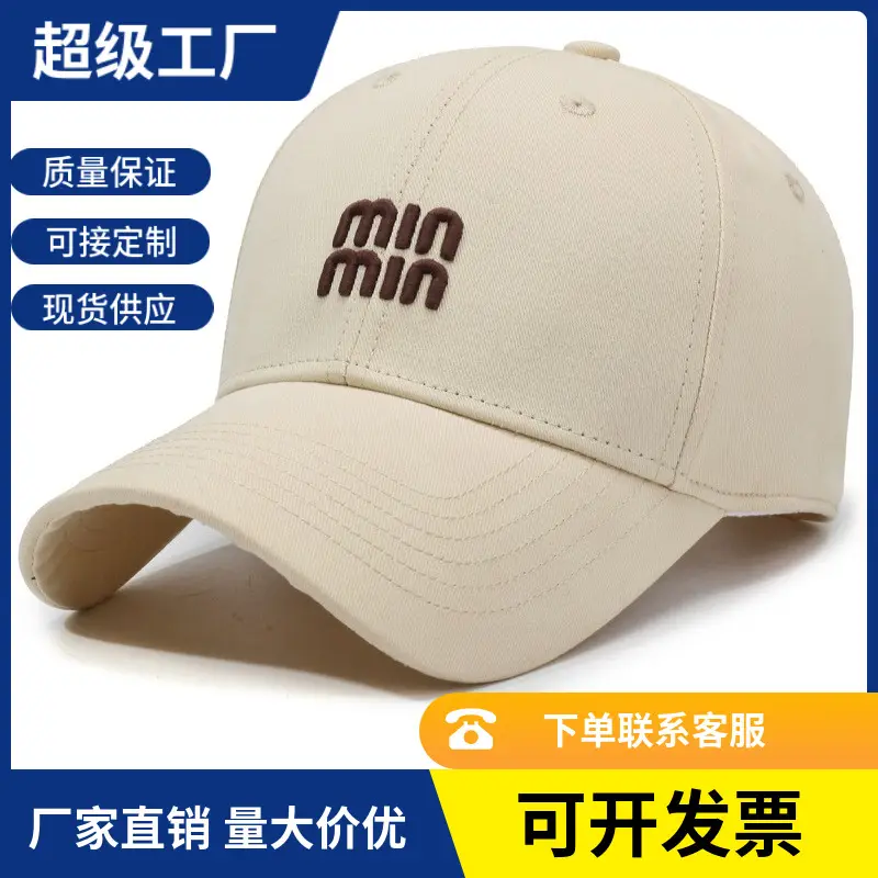 Beige Min Min Embroidered Baseball Cap Unisex - Image 9