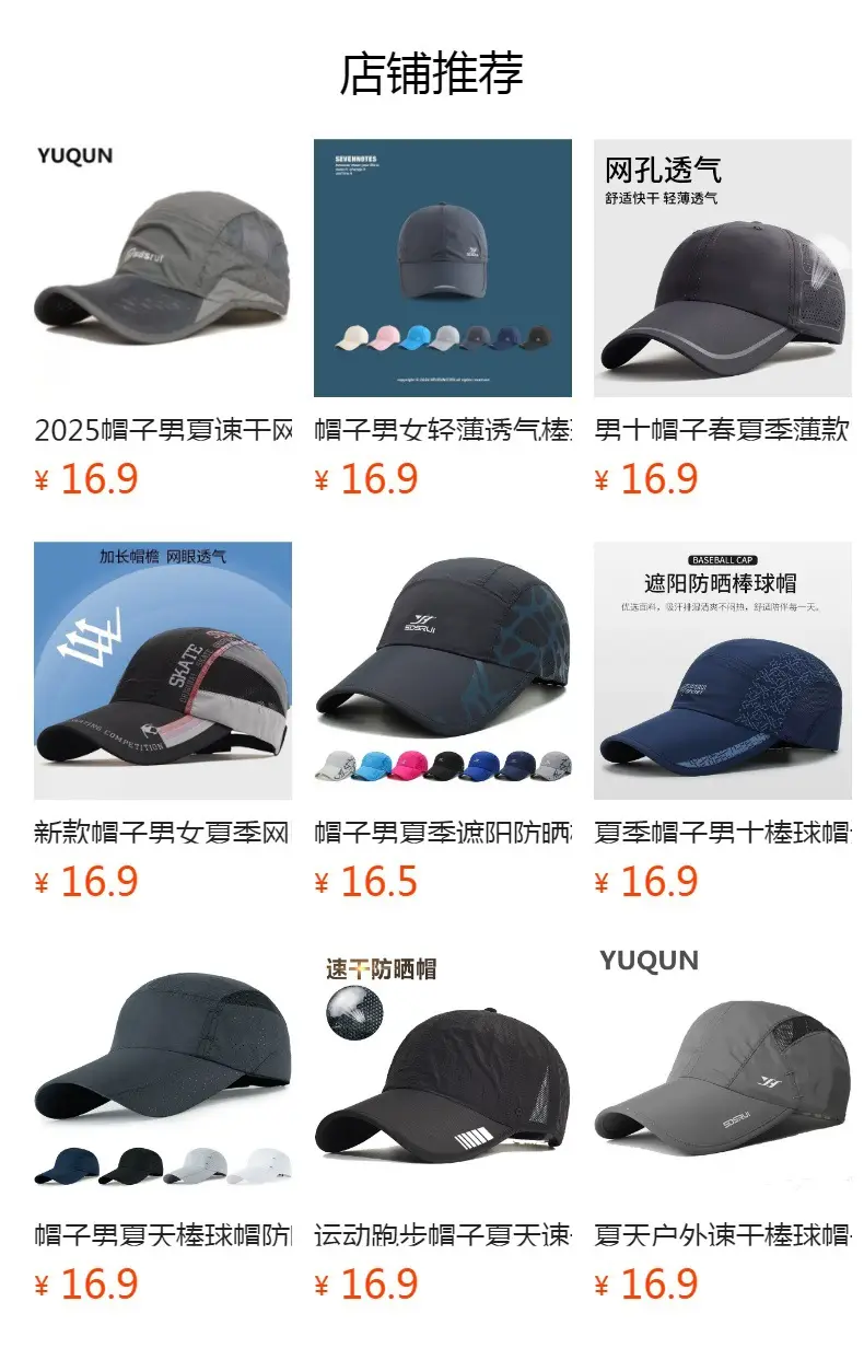 Men's Outdoor Sunscreen Cap Quick-Drying Breathable — feature 1
