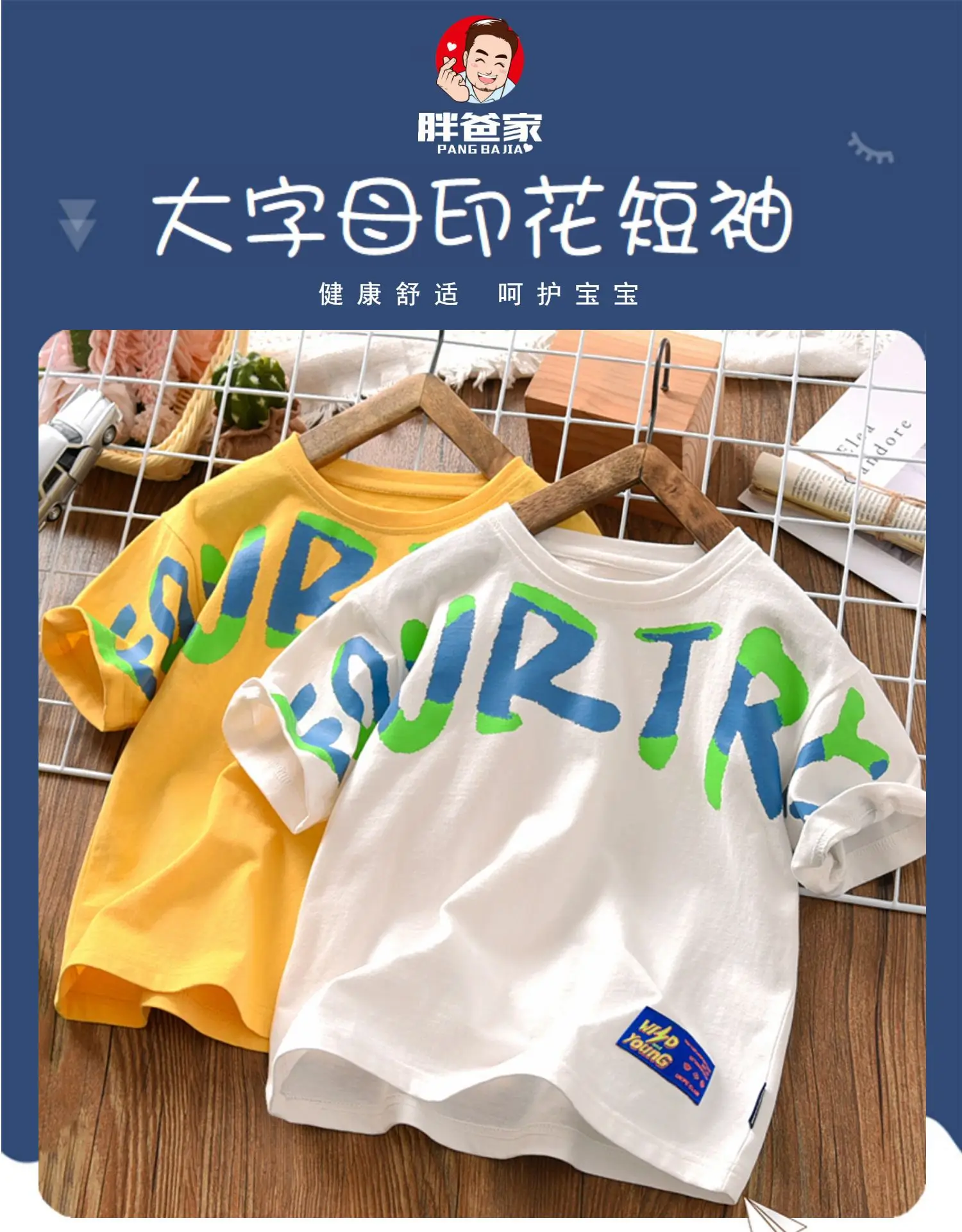 Boys Round Neck Letter Print T-Shirt Black Summer 2026 — feature 2