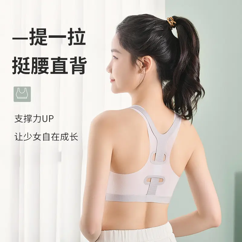 Girls' Underwear for the Adolescent Development Period, 15-Year-Old Sports Shock-Proof Vest-Style Bra for Junior High School Students -1 Developmental Period Underwear