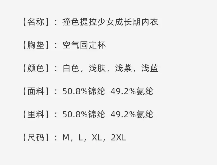 Girls' Underwear for the Adolescent Development Period, 15-Year-Old Sports Shock-Proof Vest-Style Bra for Junior High School Students -1 Developmental Period Underwear — feature 10