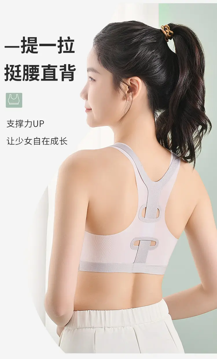 Girls' Underwear for the Adolescent Development Period, 15-Year-Old Sports Shock-Proof Vest-Style Bra for Junior High School Students -1 Developmental Period Underwear — feature 2