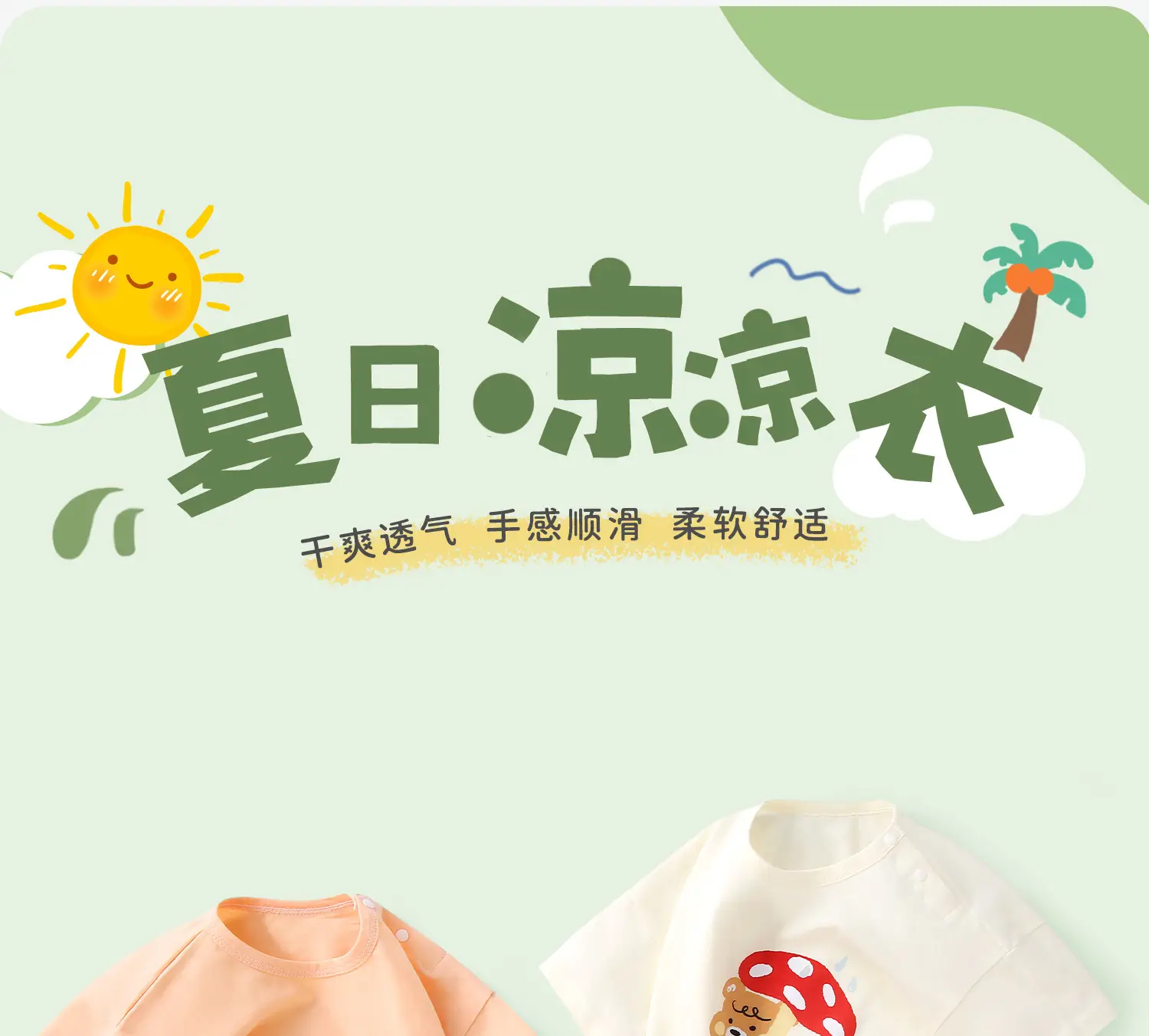 Jingqi Baby White Hello Bear T-Shirt for Kids — feature 1