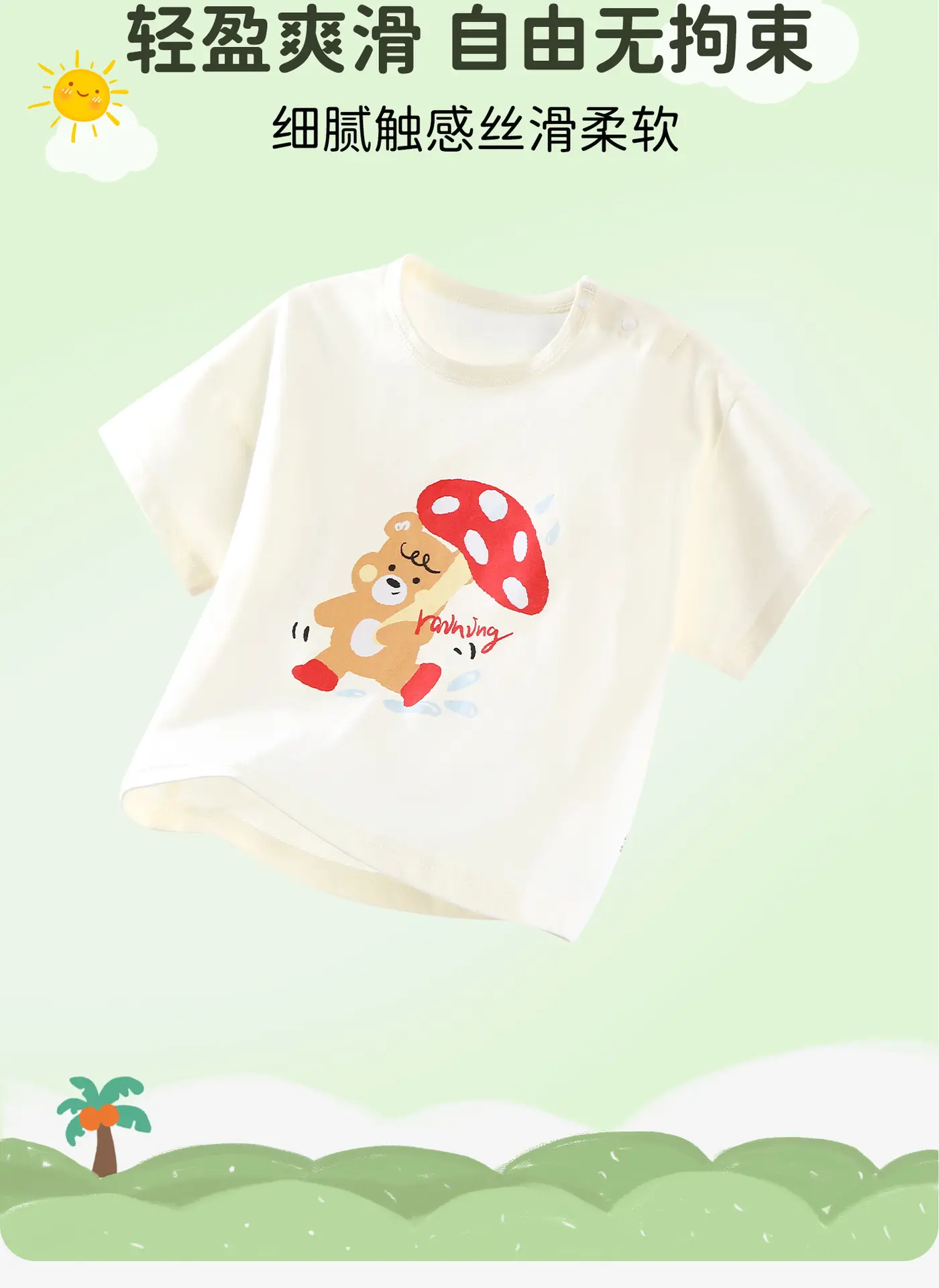 Jingqi Baby White Hello Bear T-Shirt for Kids — feature 5