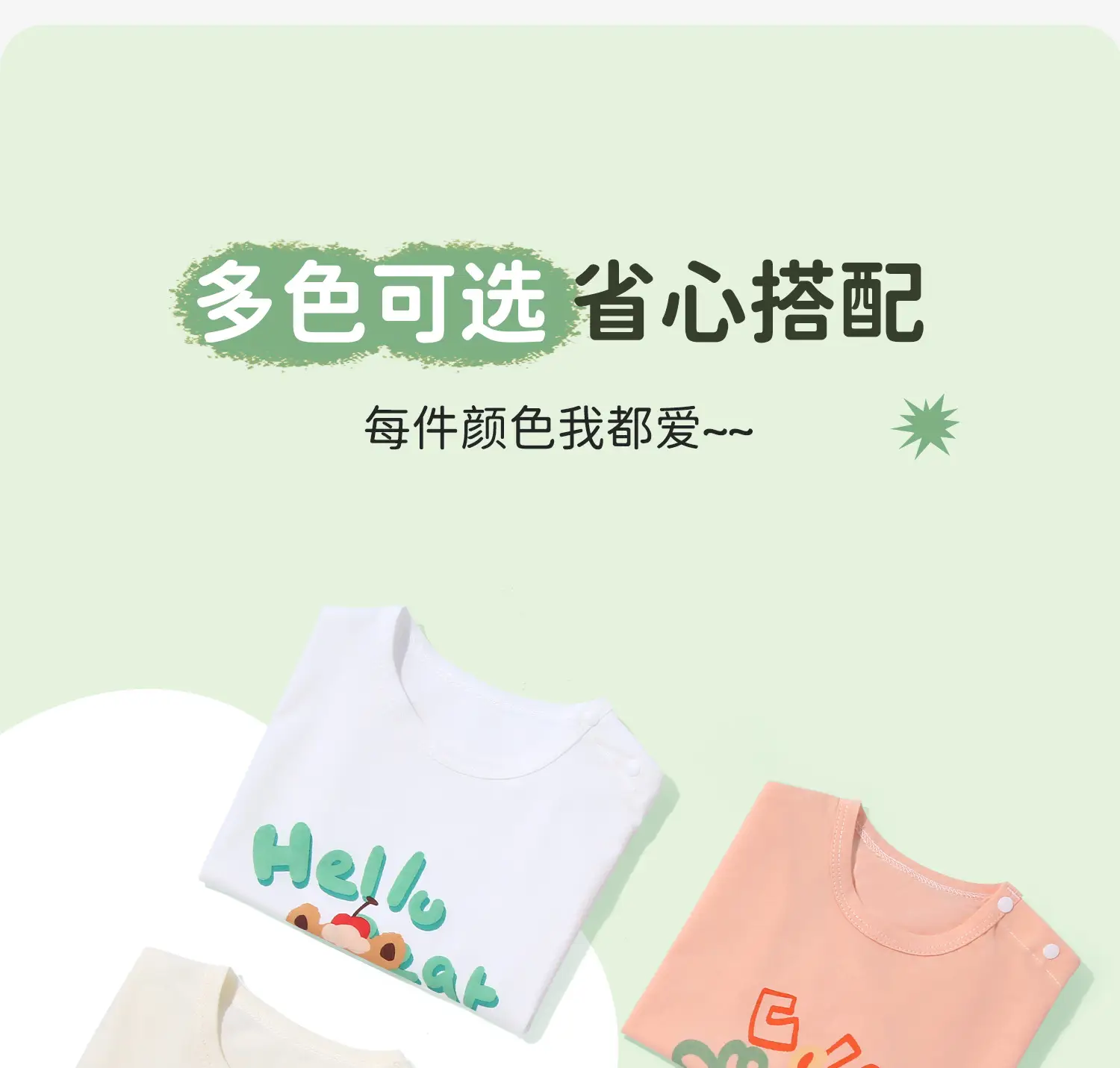 Jingqi Baby White Hello Bear T-Shirt for Kids — feature 6