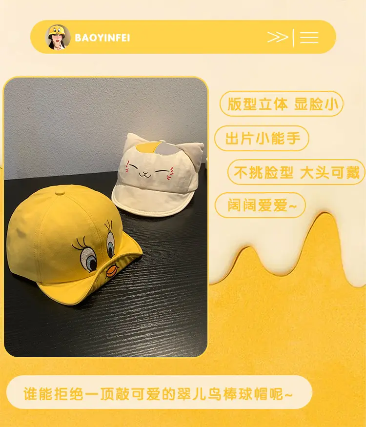 Kids Cartoon Duck Cap Yellow Baseball Trendy — feature 2