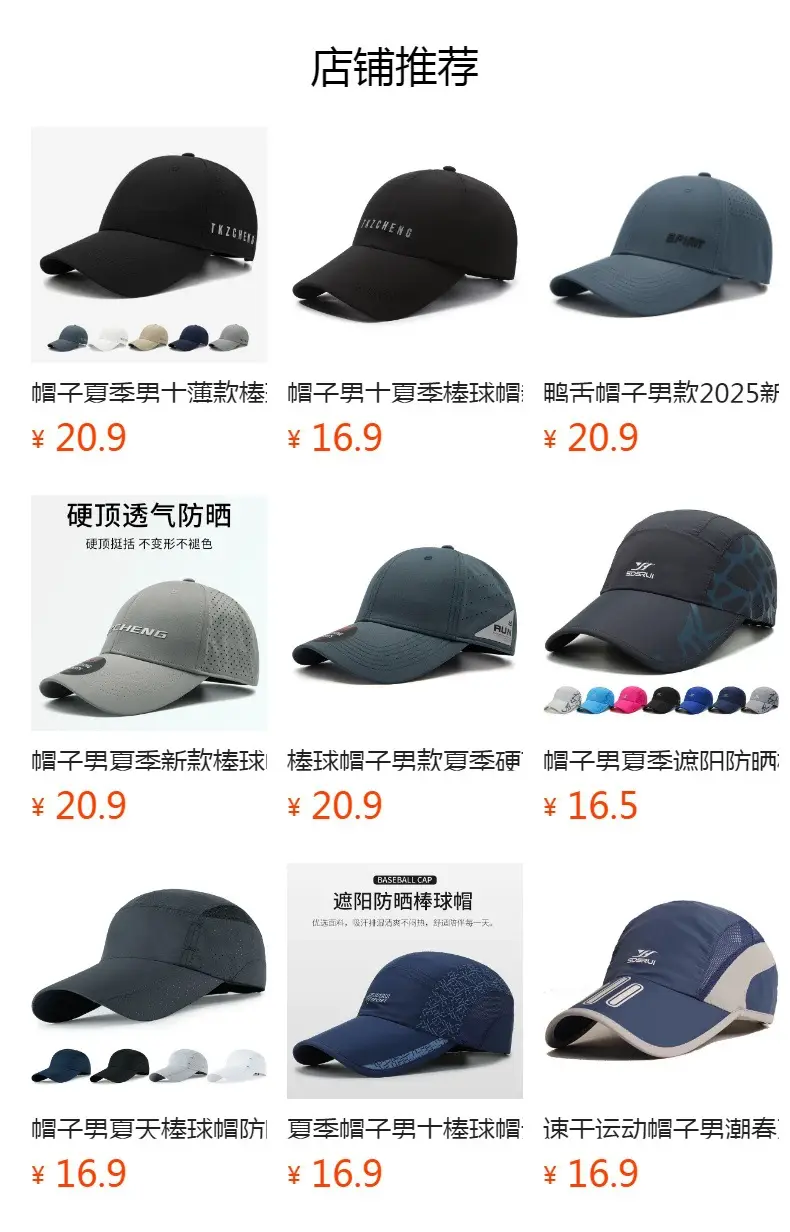 Men's Black RUIE Baseball Cap 2025 Summer — feature 1