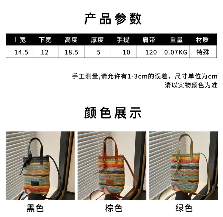 Color Striped Women's Woven Phone Bag Shoulder Crossbody — feature 1