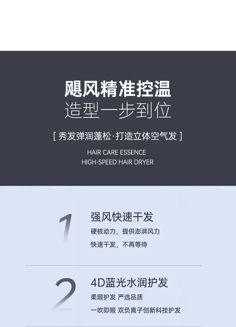 High Power Hair Dryer with Negative Ion Technology — feature 7