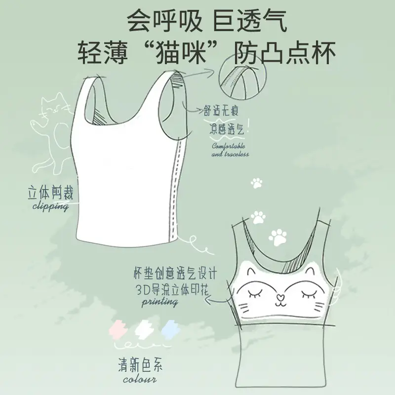 Developmental Period 7-16 Years Old Girls Bra Vest Seamless Sports Breathable Cat Face Cup Primary and Secondary School Girls Intimates - Image 7