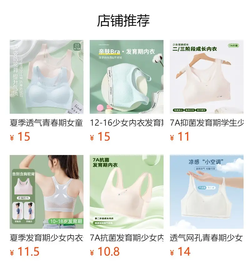 Developmental Period 7-16 Years Old Girls Bra Vest Seamless Sports Breathable Cat Face Cup Primary and Secondary School Girls Intimates — feature 17