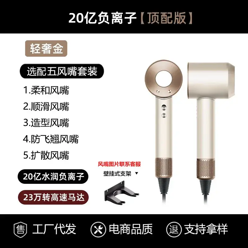 High-Speed Hair Dryer with Negative Ion Technology