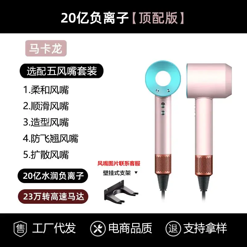 High-Speed Hair Dryer with Negative Ion Technology