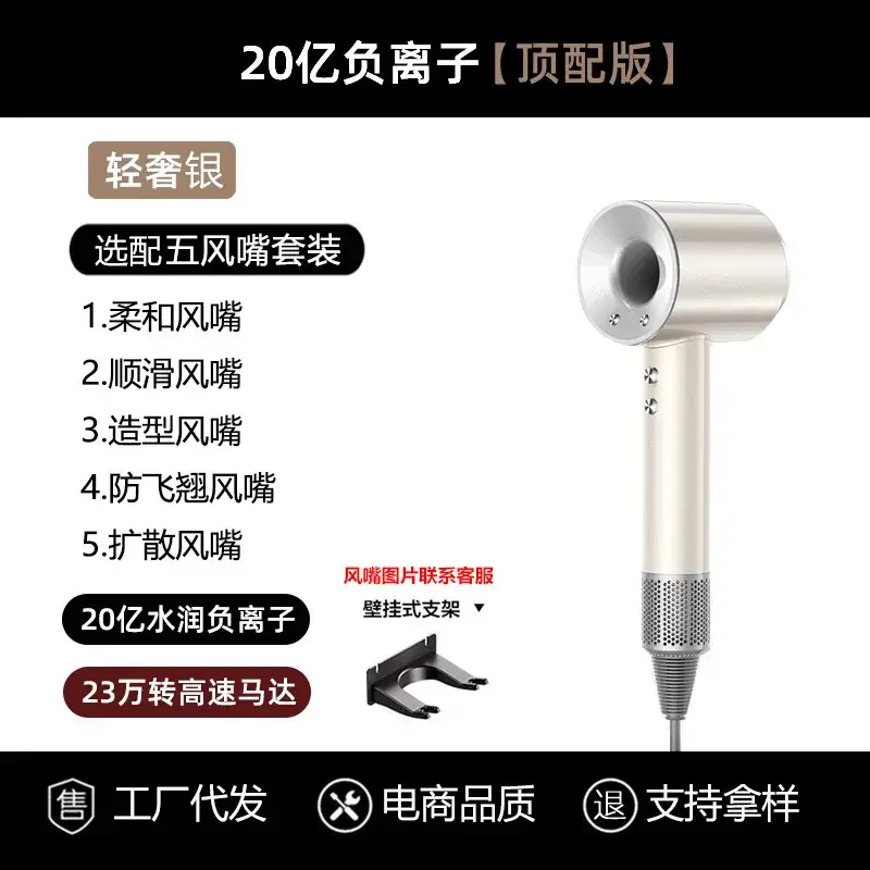 High-Speed Hair Dryer with Negative Ion Technology