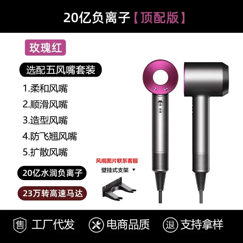 High-Speed Hair Dryer with Negative Ion Technology