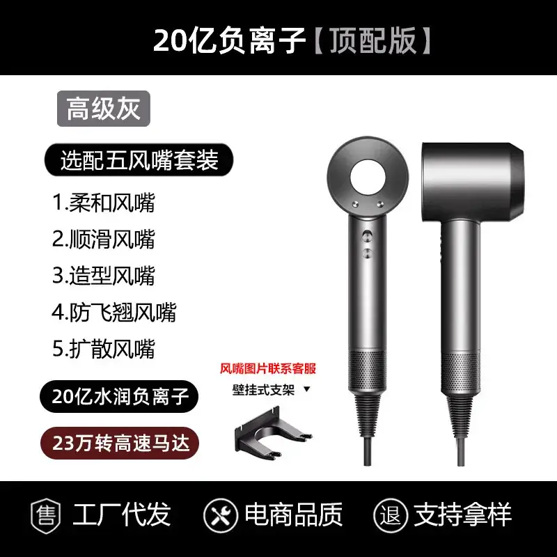 High-Speed Hair Dryer with Negative Ion Technology