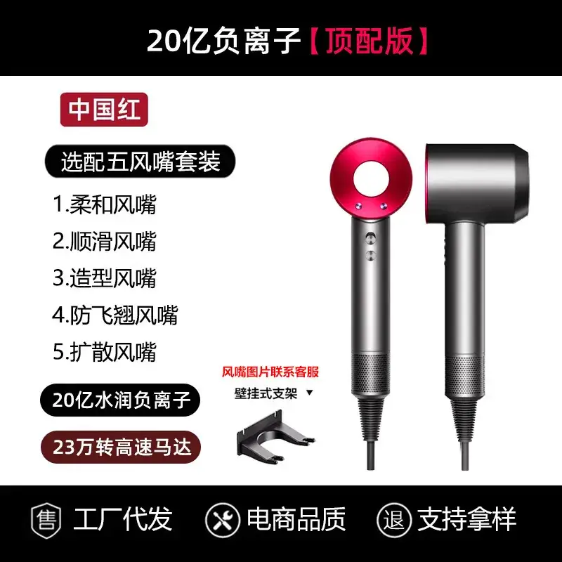 High-Speed Hair Dryer with Negative Ion Technology