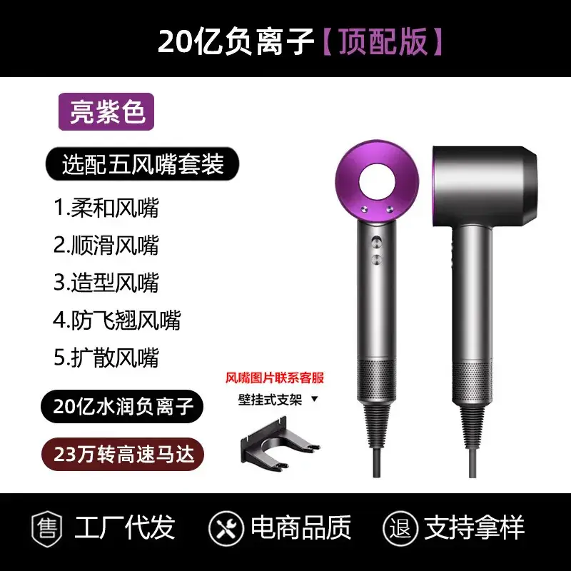 High-Speed Hair Dryer with Negative Ion Technology