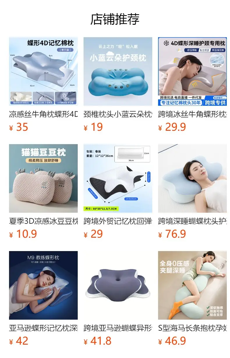 Cross-border Foreign Trade Butterfly Memory Pillow Slow Rebound Memory Foam Pillow Pillow Core Cervical Pillow Butterfly Neck Pillow Corner Pillow — feature 1