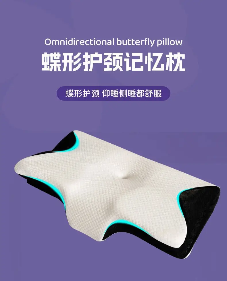 Cross-border Foreign Trade Butterfly Memory Pillow Slow Rebound Memory Foam Pillow Pillow Core Cervical Pillow Butterfly Neck Pillow Corner Pillow — feature 2