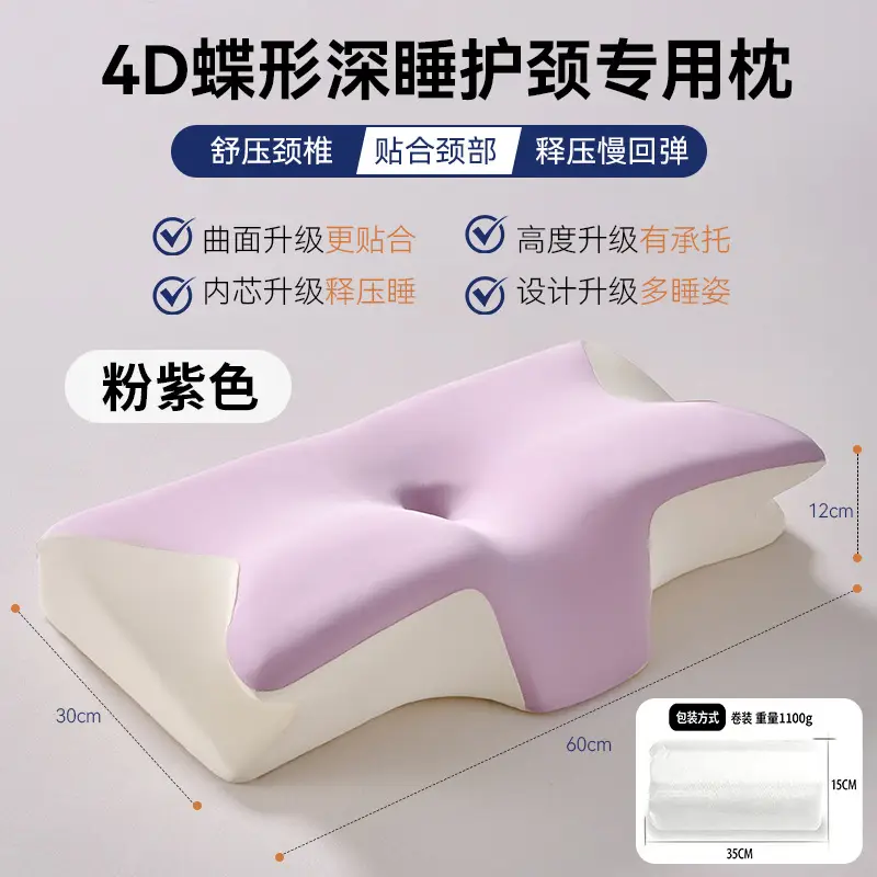 Cross-border Foreign Trade Butterfly Memory Pillow Slow Rebound Memory Foam Pillow Pillow Core Cervical Pillow Butterfly Neck Pillow Corner Pillow - Image 16