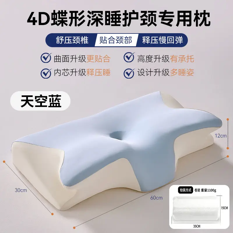 Cross-border Foreign Trade Butterfly Memory Pillow Slow Rebound Memory Foam Pillow Pillow Core Cervical Pillow Butterfly Neck Pillow Corner Pillow - Image 17