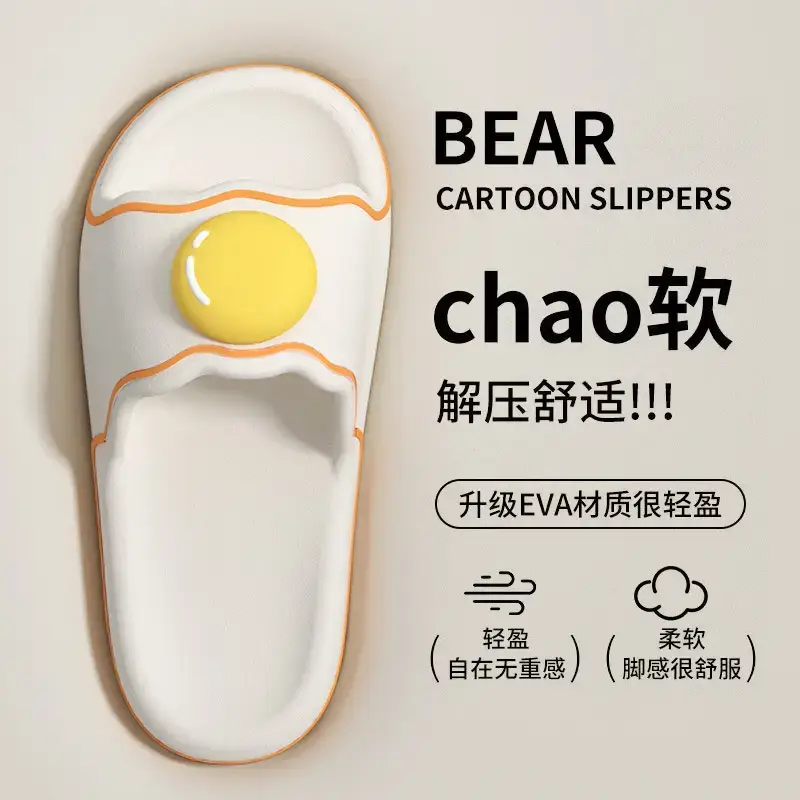 EVA Egg Slippers for Men Women Casual Home Indoor Sports
