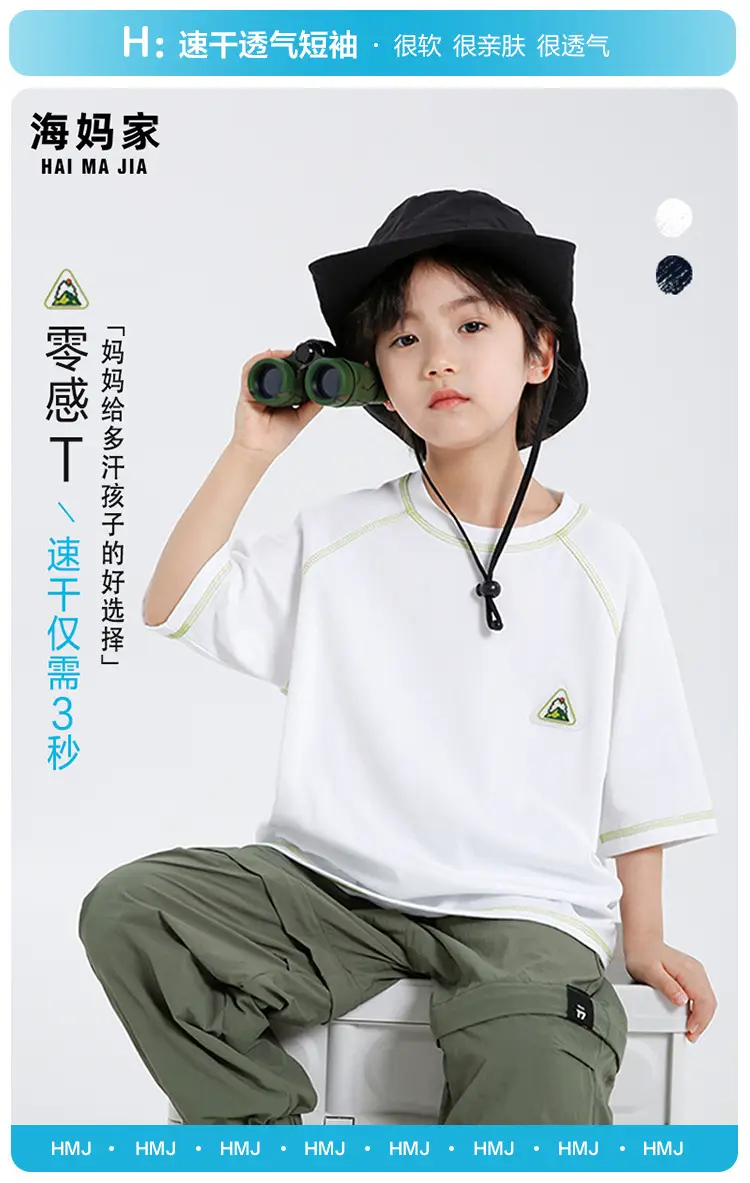 Haima's 2026 Summer Boys T-Shirt Quick Dry Korean Style — feature 2