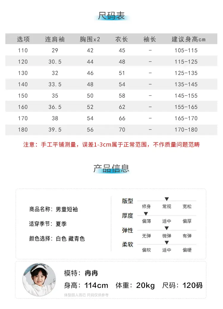 Haima's 2026 Summer Boys T-Shirt Quick Dry Korean Style — feature 9