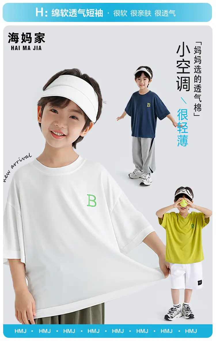 Boys Cool Blue T-Shirt Summer Wear Loose Fit — feature 2