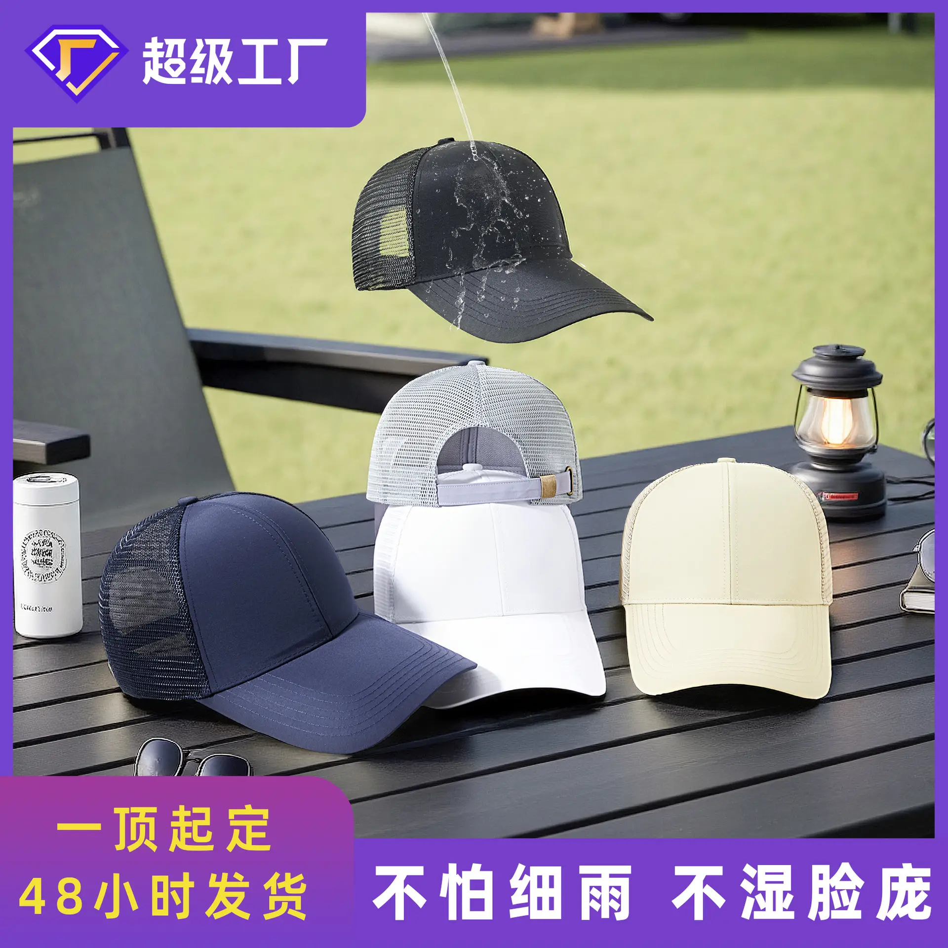 Black Mesh Baseball Cap with 11cm Long Bristle
