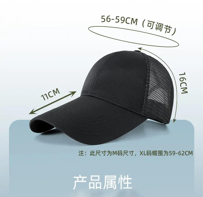 Black Mesh Baseball Cap with 11cm Long Bristle — feature 32