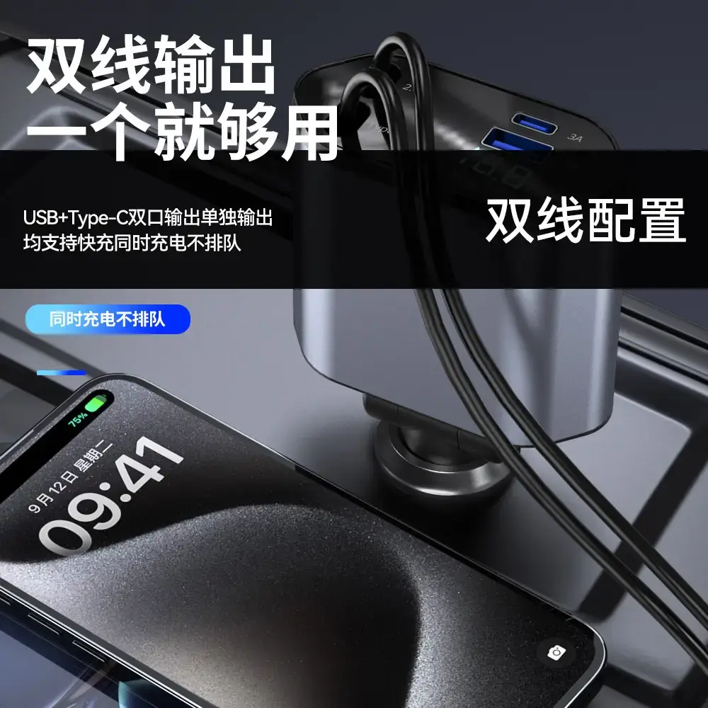 120W Car Charger with Retractable Cable & Mobile Phone Interface - Image 5