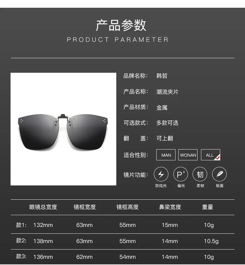 Ultra-Light Metal Clip-On Sunglasses Black β feature 11