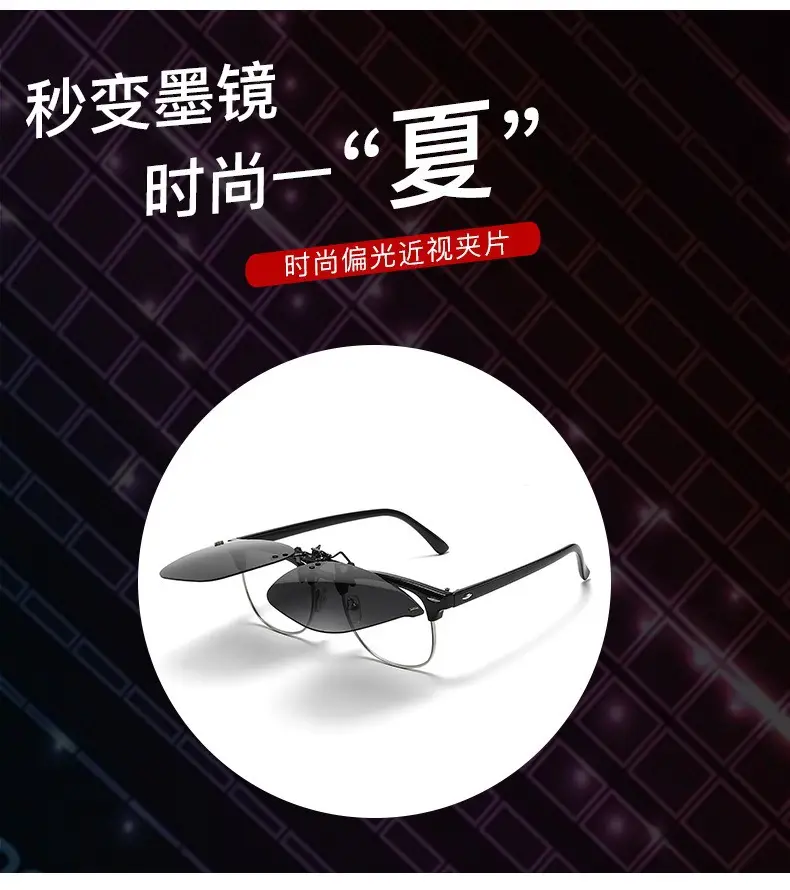Ultra-Light Metal Clip-On Sunglasses Black β feature 2