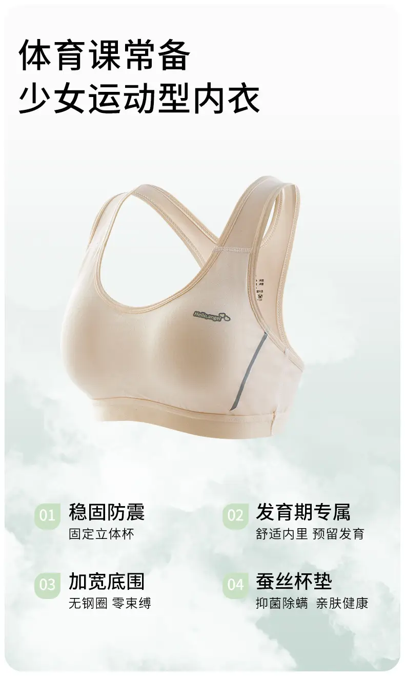 Modal Girls' Sports Bra Shockproof Running Development Stage Middle and High School Student Girls Fixed Cup Vest — feature 2
