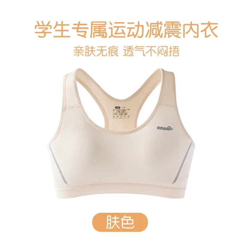 Modal Girls' Sports Bra Shockproof Running Development Stage Middle and High School Student Girls Fixed Cup Vest