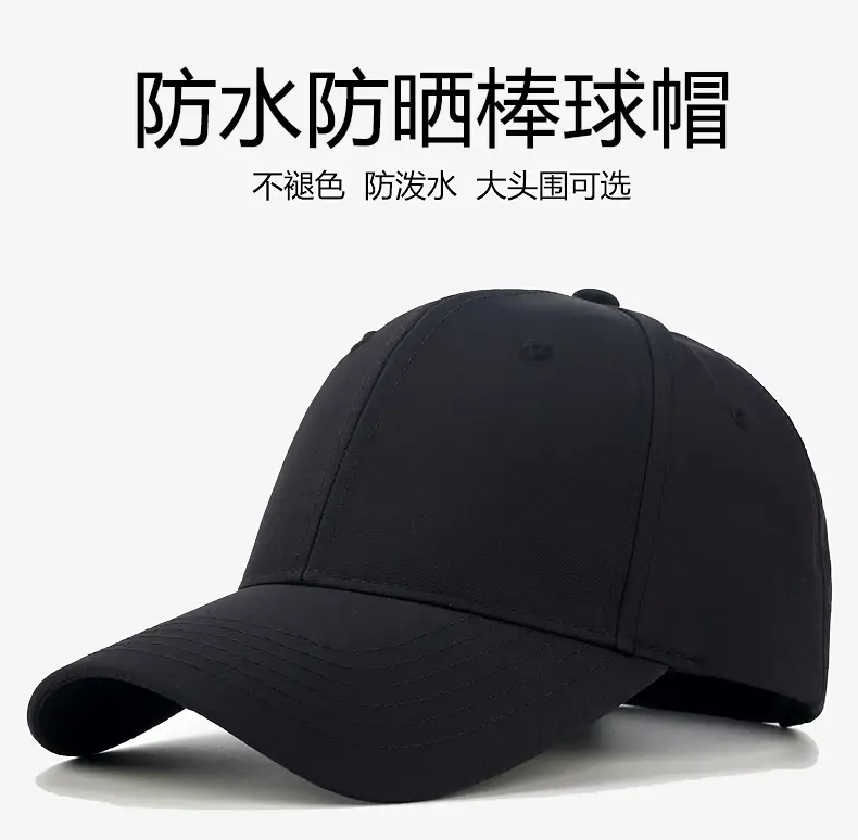 Men's Waterproof UV Sunscreen Cap Black — feature 1