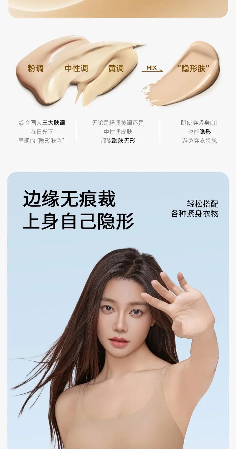 【Xing m Same Style】Foundation-Like Liquid Foundation with Seamless Underwear for Women, Thin Style, Small Chest Enhancement, Invisible Bra for Summer — feature 16