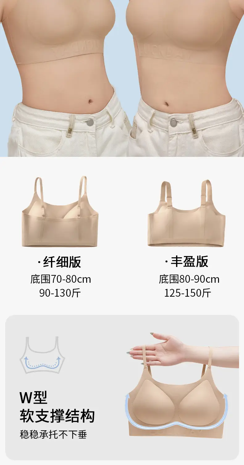 【Xing m Same Style】Foundation-Like Liquid Foundation with Seamless Underwear for Women, Thin Style, Small Chest Enhancement, Invisible Bra for Summer — feature 20