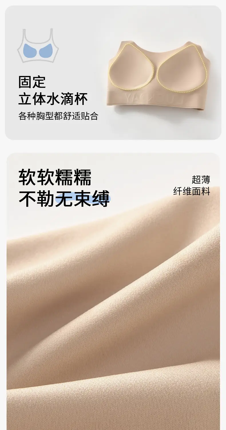 【Xing m Same Style】Foundation-Like Liquid Foundation with Seamless Underwear for Women, Thin Style, Small Chest Enhancement, Invisible Bra for Summer — feature 21
