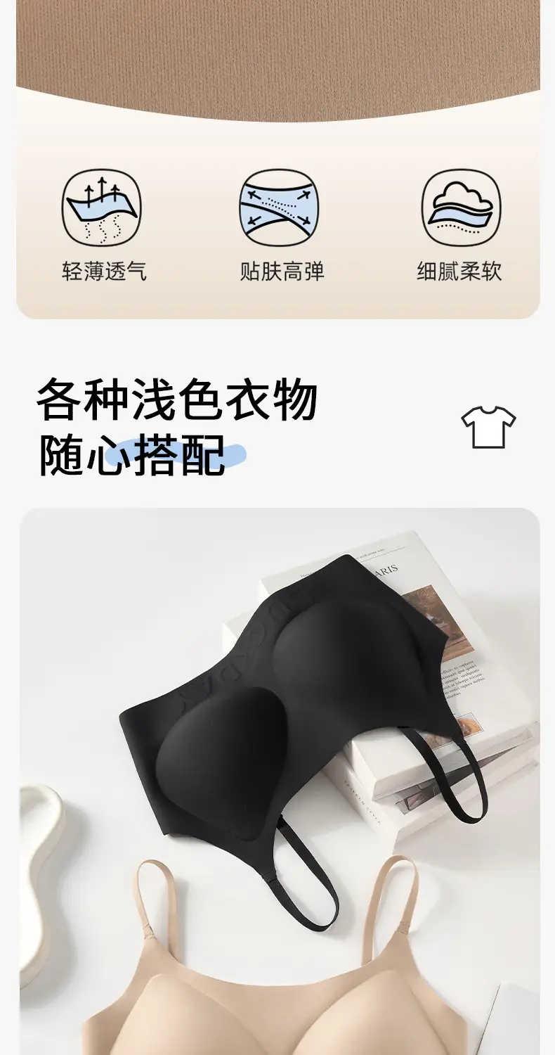 【Xing m Same Style】Foundation-Like Liquid Foundation with Seamless Underwear for Women, Thin Style, Small Chest Enhancement, Invisible Bra for Summer — feature 22