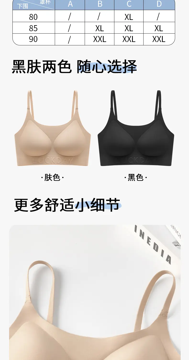 【Xing m Same Style】Foundation-Like Liquid Foundation with Seamless Underwear for Women, Thin Style, Small Chest Enhancement, Invisible Bra for Summer — feature 24