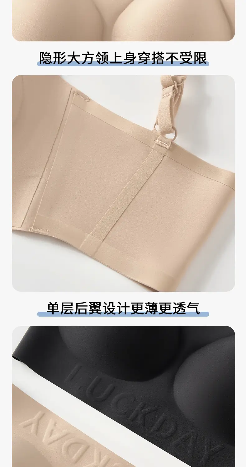 【Xing m Same Style】Foundation-Like Liquid Foundation with Seamless Underwear for Women, Thin Style, Small Chest Enhancement, Invisible Bra for Summer — feature 25