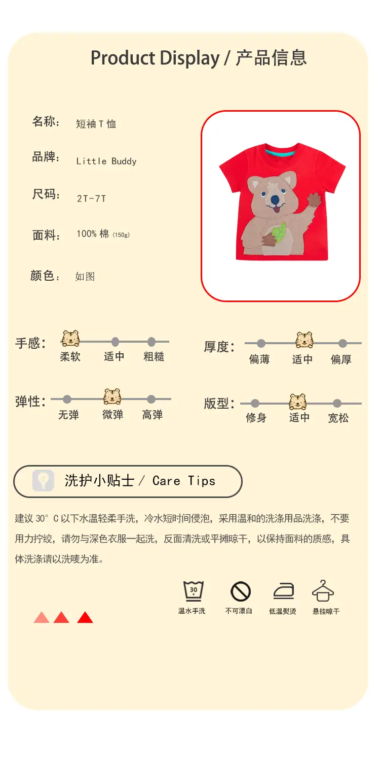 童装80短袖T恤_03