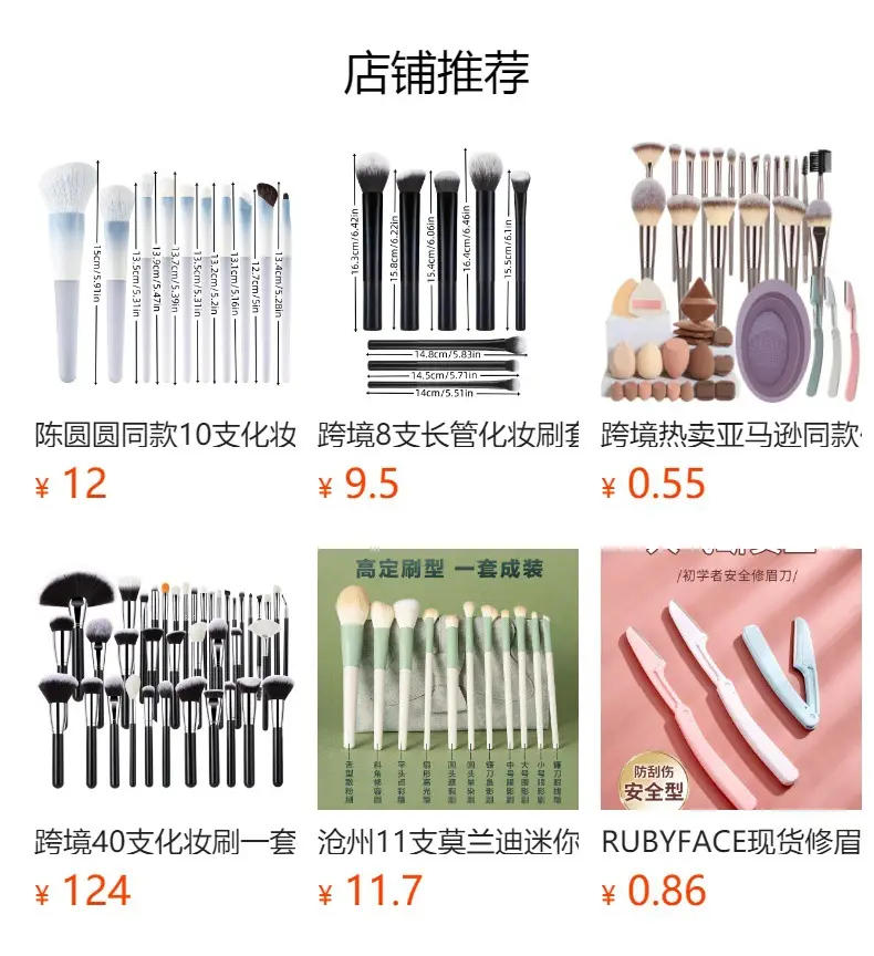 14-Piece Makeup Brush Set with Blush & Highlight Brushes β feature 1