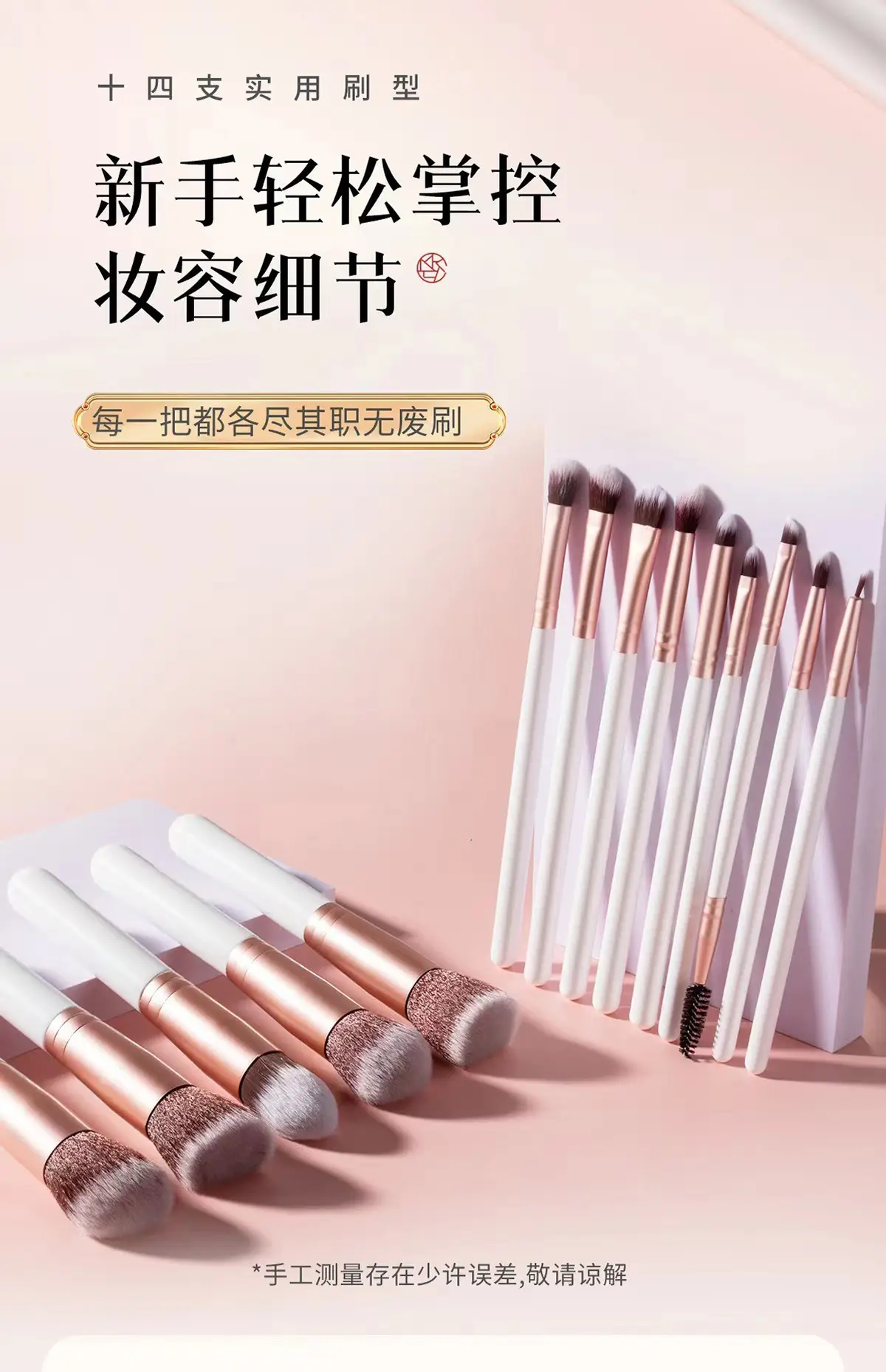 14-Piece Makeup Brush Set with Blush & Highlight Brushes β feature 5